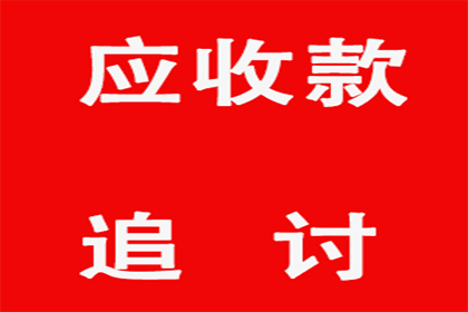 巧妙策略助力债权追回：成功案例解析